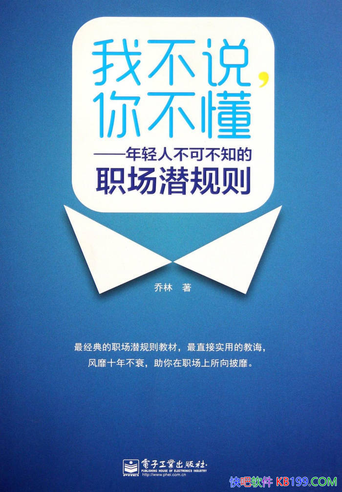 ���Ҳ�˵���㲻��������/�����˲��ɲ�ְ֪��Ǳ����/epub+mobi+azw3+pdf 