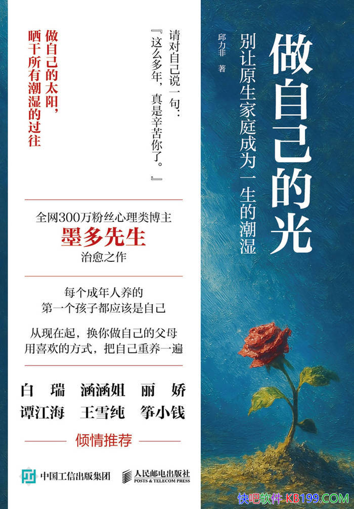 �����Լ��Ĺ⡷ī������/��ϲ���ķ�ʽ����һ���Լ�/epub+mobi+azw3+pdf 