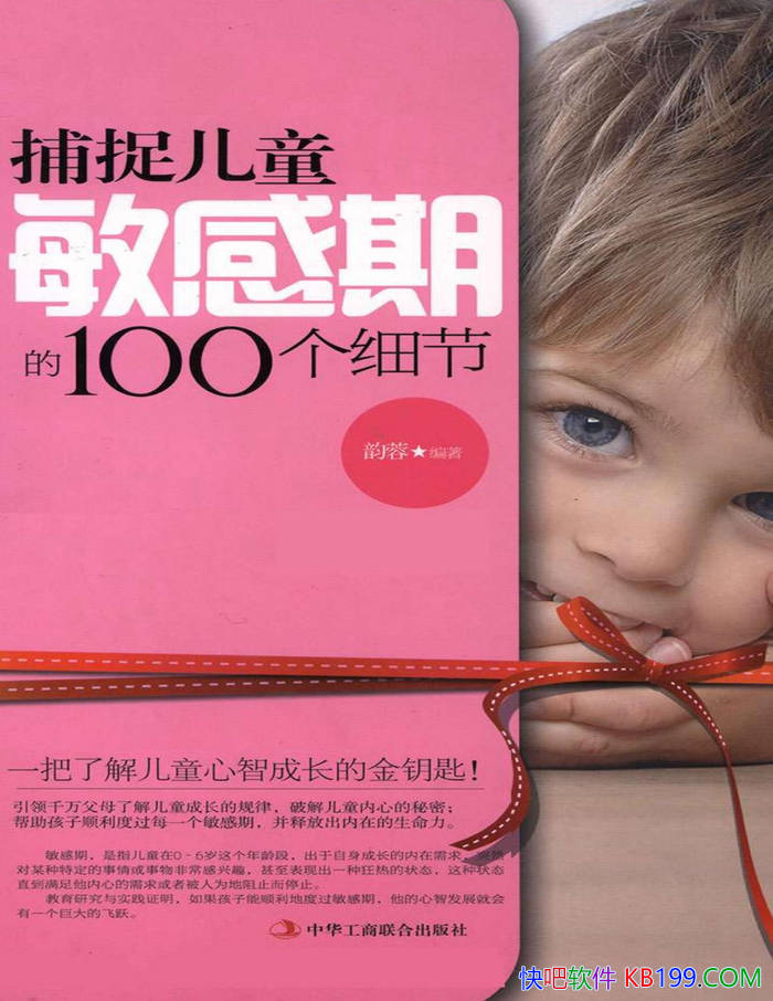 ����׽��ͯ�����ڵ�100��ϸ�ڡ����� /������̶���/epub+mobi+azw3+pdf 