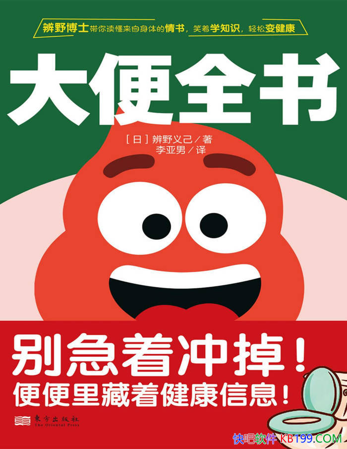 �����ȫ�顷[��]��Ұ�强/ȫ�����õĳ��������ֲ�/epub+mobi+azw3+pdf 