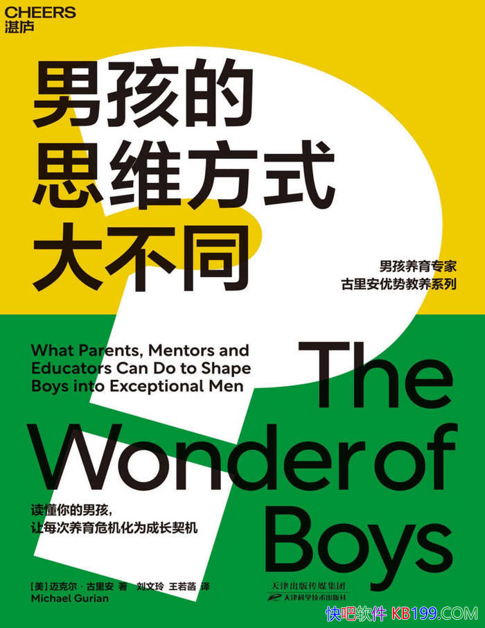 ���к���˼ά��ʽ��ͬ��[��]���˶������ﰲ/����ѧ/epub+mobi+azw3+pdf 