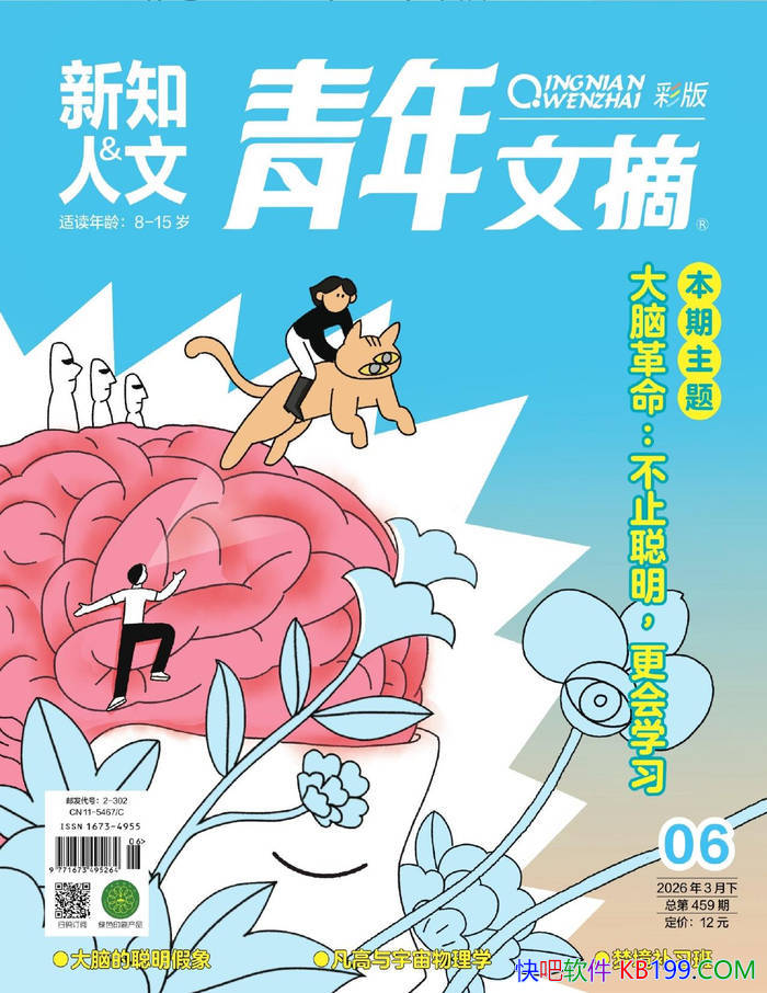 ��������ժ���ʰ棨2026���6�ڣ��� / �ۺ���ժ���� /epub+mobi+azw3+pdf 