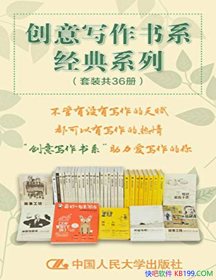 ������д����ϵ����ϵ�С��ܿˡ��ո���/ ��װ��36�� /epub+mobi+azw3+pdf 
