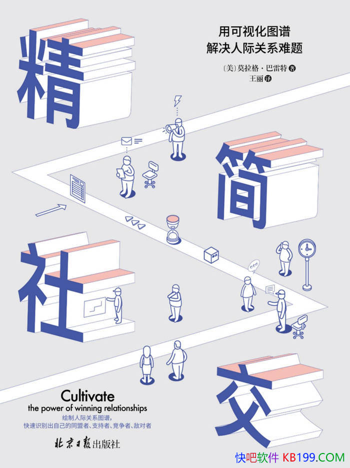 �������罻��[��]Ī���񡤰�����/���ӻ��˼ʹ�ϵϵͳ/epub+mobi+azw3+pdf 