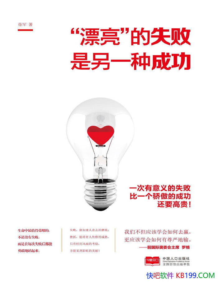 ��Ư����ʧ������һ�ֳɹ������/����ɹ�ʵ��ָ��/epub+mobi+azw3+pdf 