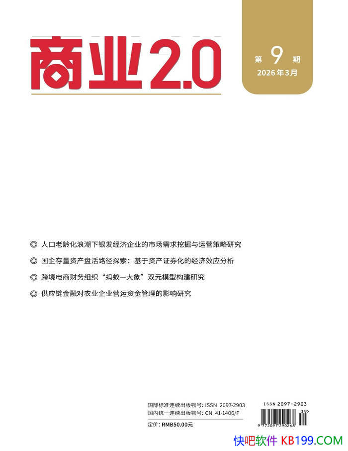 ����ҵ2.0��2026���9�ڣ���/  ��ҵ�ƾ���ѧ���ڿ� /epub+mobi+azw3+pdf 