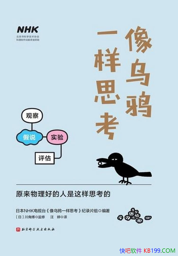 ������ѻһ��˼����/һ���̺��ӿ�ѧ̽����Ȥʵ����/epub+mobi+azw3+pdf 