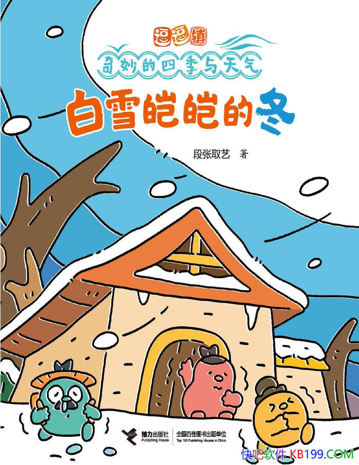 ����ѩ�����Ķ���������������ļ���������/������ /epub+mobi+azw3+pdf 