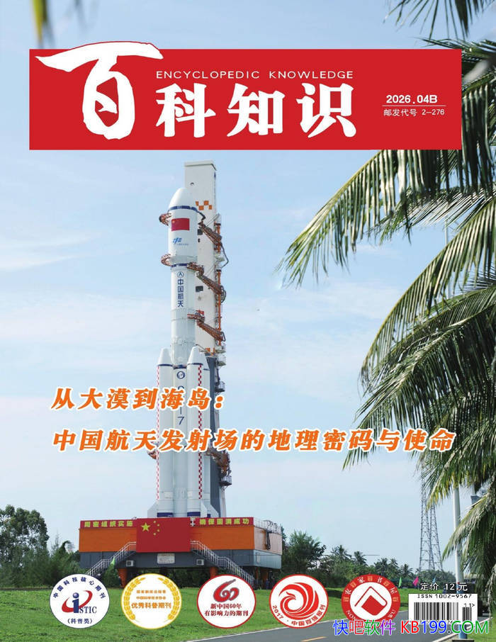 ���ٿ�֪ʶ��2026���8�ڣ���/�����ۺ�������ڿ�/epub+mobi+azw3+pdf 