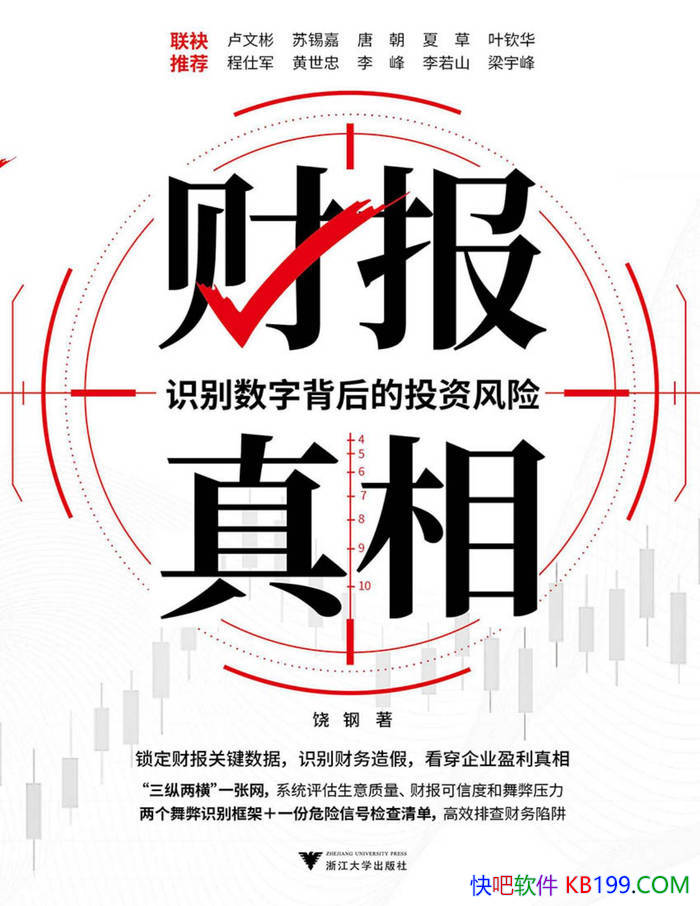���Ʊ����ࣺʶ�����ֱ����Ͷ�ʷ��ա��ĸ�/������/epub+mobi+azw3+pdf 
