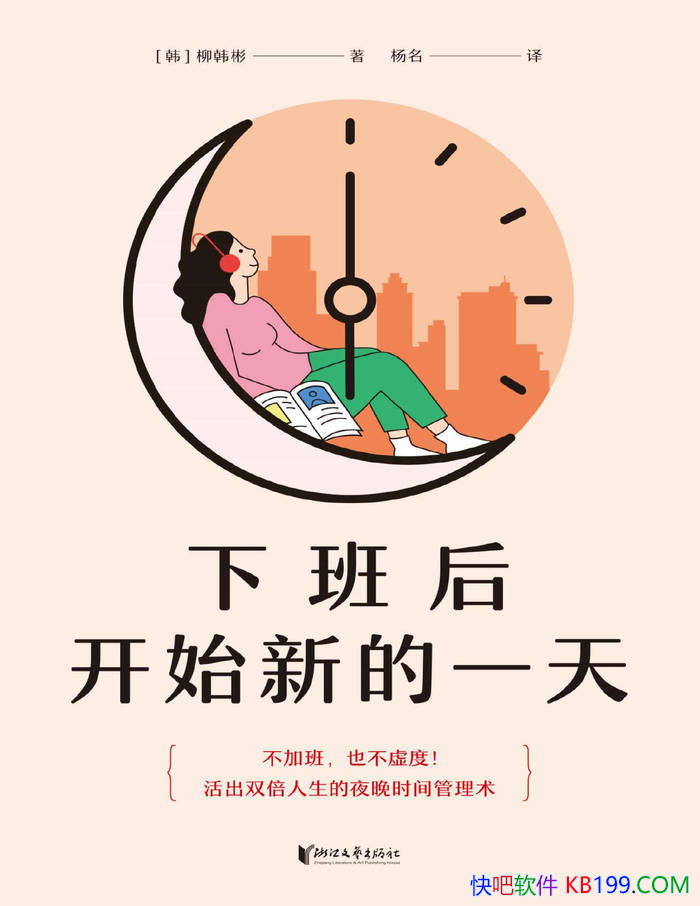 ���°��ʼ�µ�һ�졷������/ʱ��;��������ֲ�/epub+mobi+azw3+pdf 