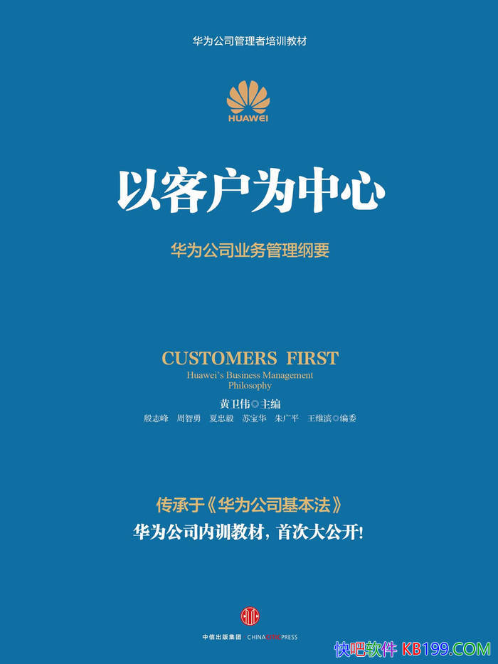 ���Կͻ�Ϊ���ģ���Ϊ��˾ҵ�������Ҫ��/��ҵ����/epub+mobi+azw3+pdf 