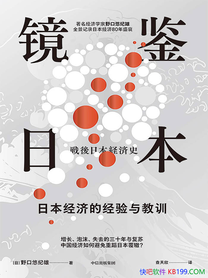 �������ձ���Ұ���Ƽ���/�ձ�ս�󾭼�80���Ǩ����/epub+mobi+azw3+pdf