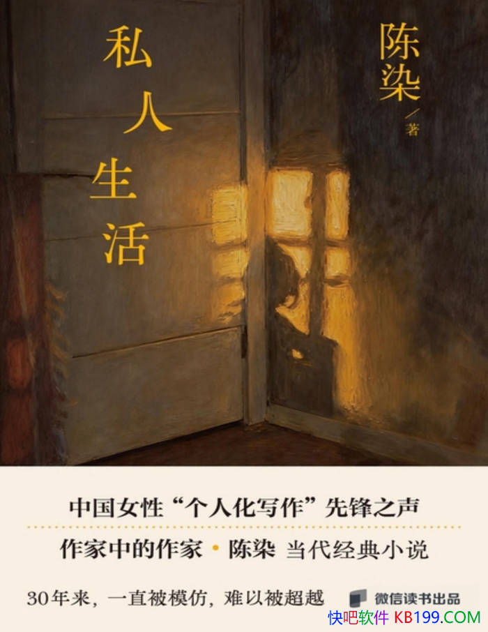 ��˽�������Ⱦ/д͸��ÿ��Ů�Գɳ��е���������/epub+mobi+azw3+pdf