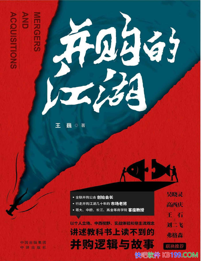 �������Ľ�������Ρ/ʵս���齲����ҵ�����߼�����/epub+mobi+azw3+pdf