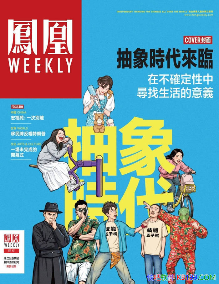 �����Weekly��2026���8�ڣ���/��̽������ʱ��/epub+mobi+azw3+pdf