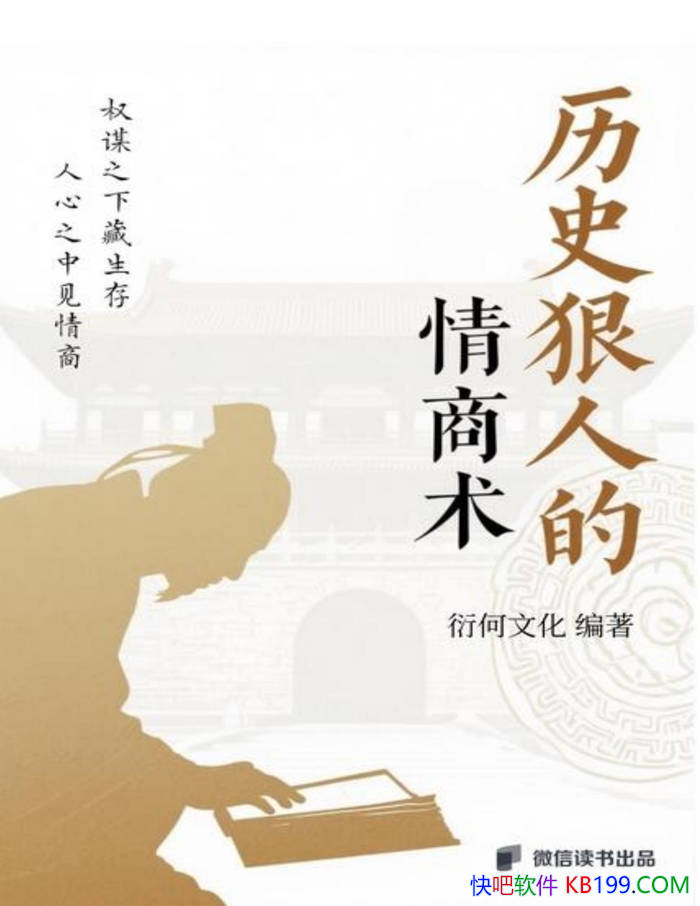 ����ʷ���˵����������ܺ��Ļ�/˺�������Ĵ�������/epub+mobi+azw3+pdf