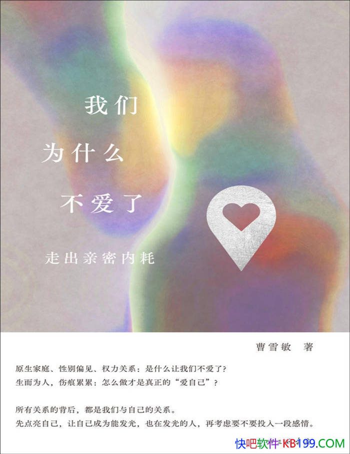 ������Ϊʲô�����ˣ��߳������ںġ���ѩ��/����ѧ/epub+mobi+azw3+pdf