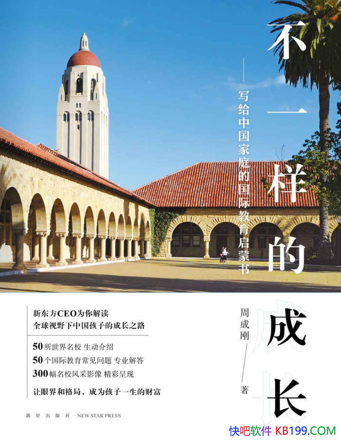 ����һ���ĳɳ���д���й���ͥ�Ĺ��ʽ��������顷 /epub+mobi+azw3+pdf