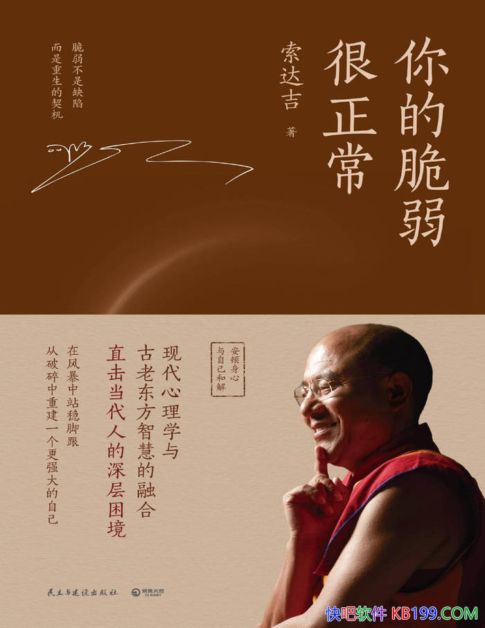 ����Ĵ��������������Ｊ/Ը�����������ɳ�֮·/epub+mobi+azw3+pdf