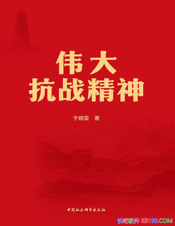 ��ΰ��ս����������/̽����ս������ں����ֵ/epub+mobi+azw3+pdf