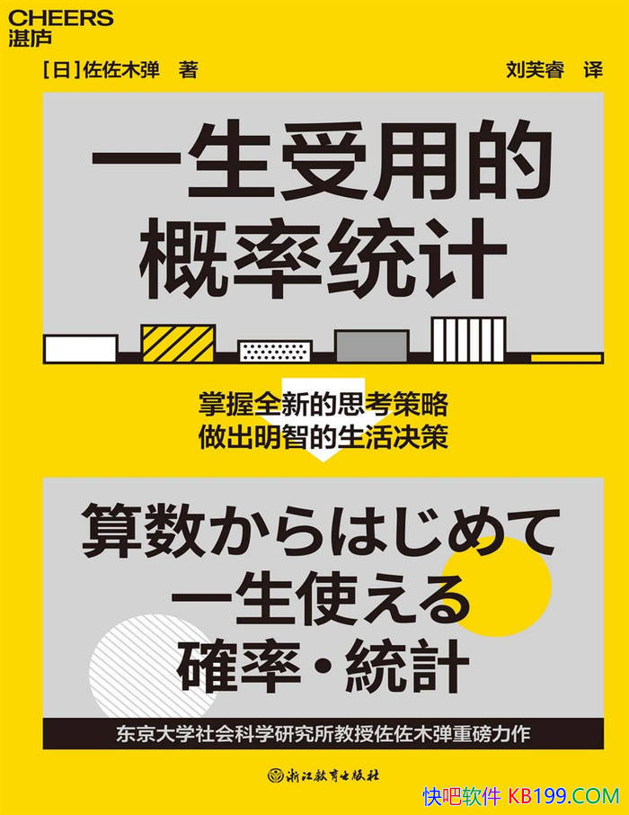 ��һ�����õĸ���ͳ�ơ�����ľ��/����ͳ�������鼮/epub+mobi+azw3+pdf