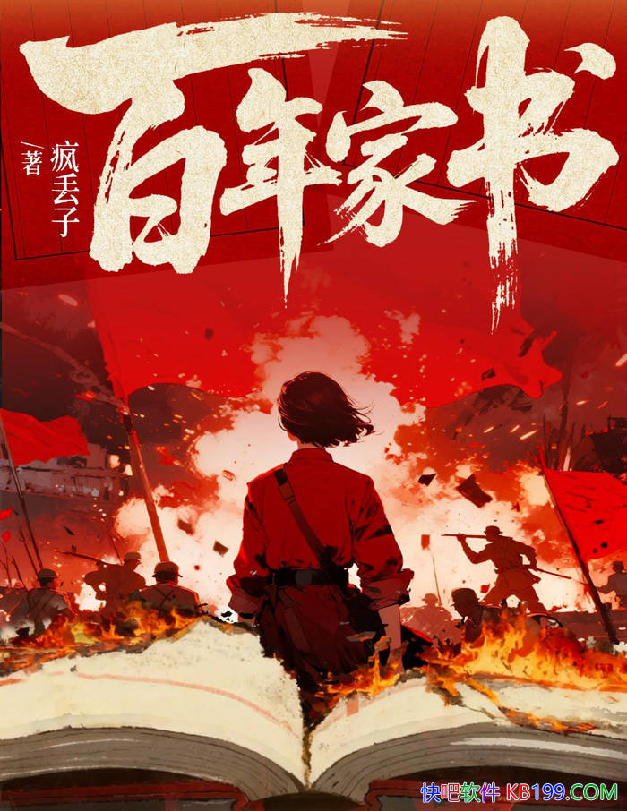 ��������飺ս�ؼ��ߵķ���ּǡ��趪��/��ѧС˵/epub+mobi+azw3+pdf 