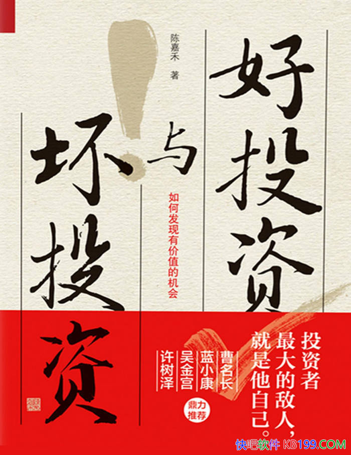 ����Ͷ���뻵Ͷ�ʡ��¼κ�/ְҵͶ����ʮ��˼���ʼ�/epub+mobi+azw3+pdf 
