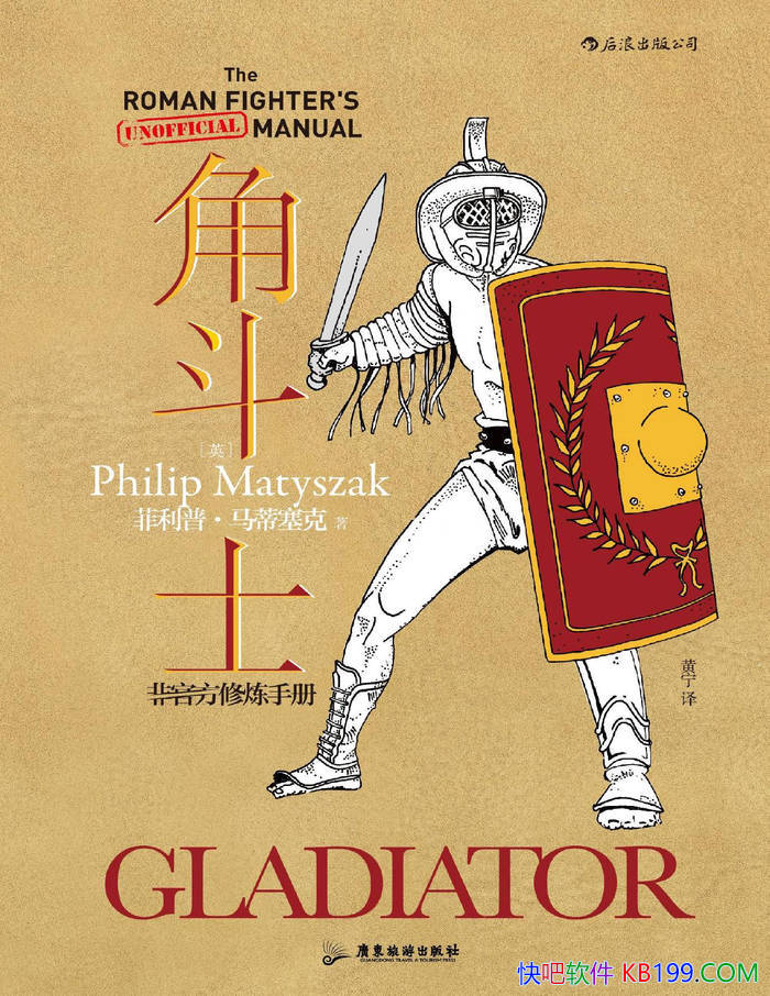 ���Ƕ�ʿ���ǹٷ������ֲᡷ�����ա���������/ ��ʷ /epub+mobi+azw3+pdf 