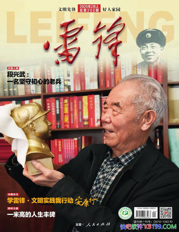 ���׷棨2026���2�ڣ���/���ﴫ����ʱ���׷澫�� /epub+mobi+azw3+pdf 