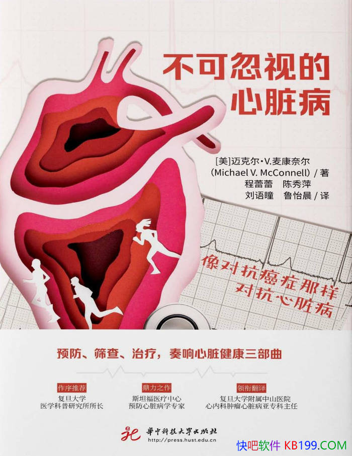 �����ɺ��ӵ����ಡ�����˶���V.���ζ�/ ���彡�� /epub+mobi+azw3+pdf 