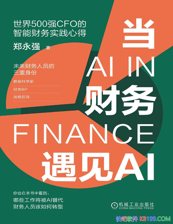 ������������AI��֣��ǿ/AIʱ�������ܲ�����ͼ��/epub+mobi+azw3+pdf 