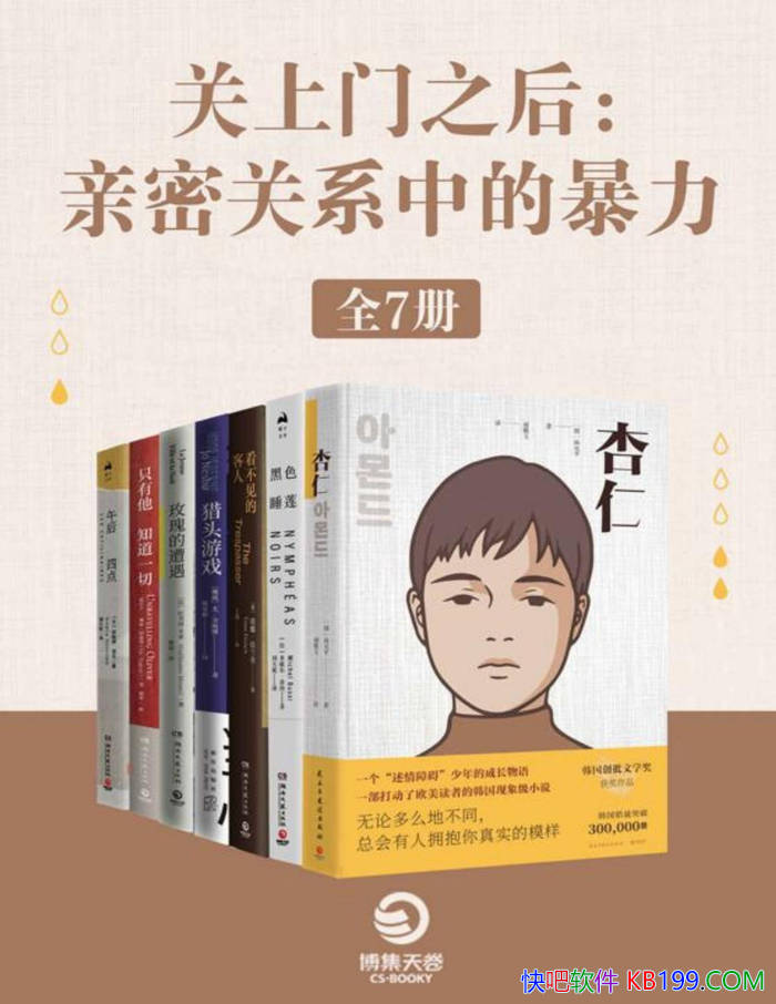 ��������֮�����ܹ�ϵ�еı�����ȫ7��/���Թ�ϵ /epub+mobi+azw3+pdf 