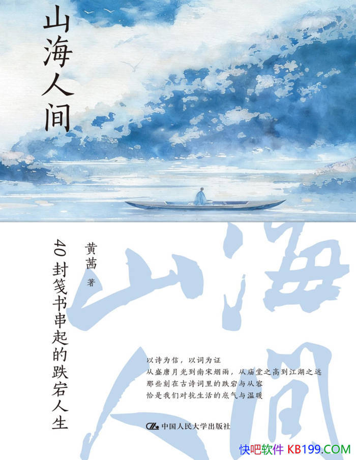 ��ɽ���˼䣺40����鴮��ĵ������������/��ѧ��/epub+mobi+azw3+pdf 