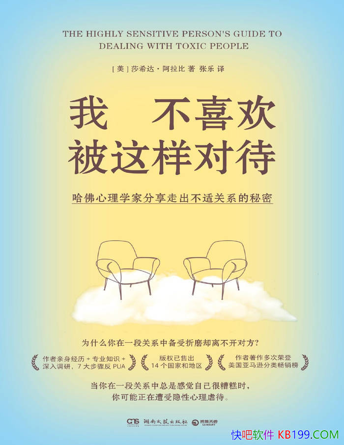 ���Ҳ�ϲ���������Դ���/����ѧ�ҽ���������PUA/epub+mobi+azw3+pdf 