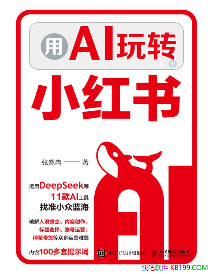 ����AI��תС���顷��ȻȽ/��ν�AI��С��������/epub+mobi+azw3+pdf 