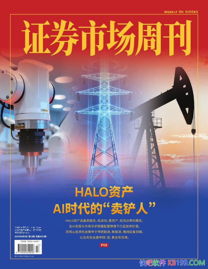 ��֤ȯ�г��ܿ���2026���13�ڣ���Ȩ���ƾ����ܿ�/epub+mobi+azw3+pdf 