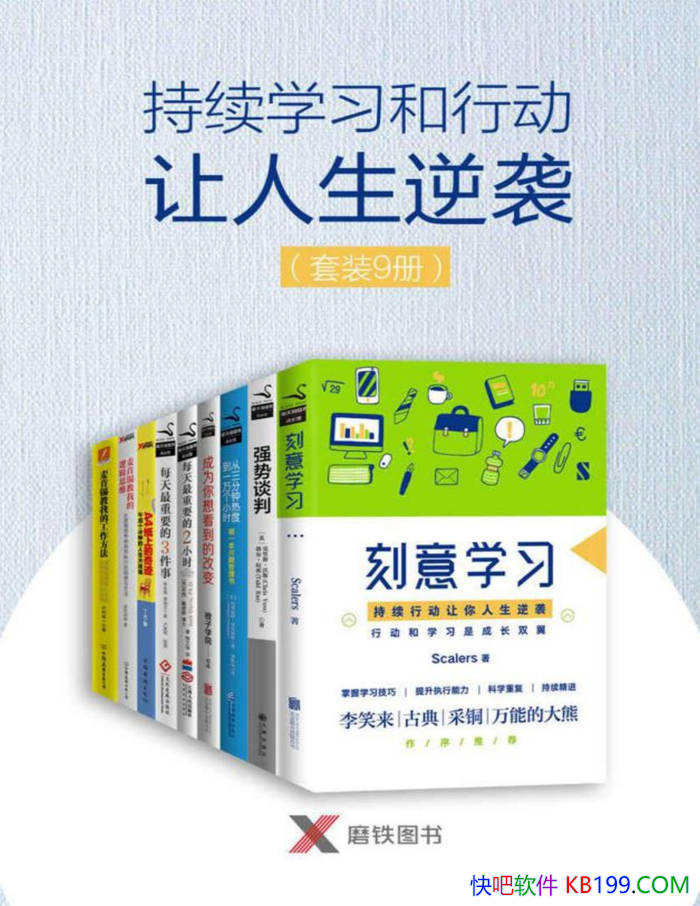 ������ѧϰ���ж���������Ϯ��[��װ9��] �άB /����/epub+mobi+azw3+pdf 