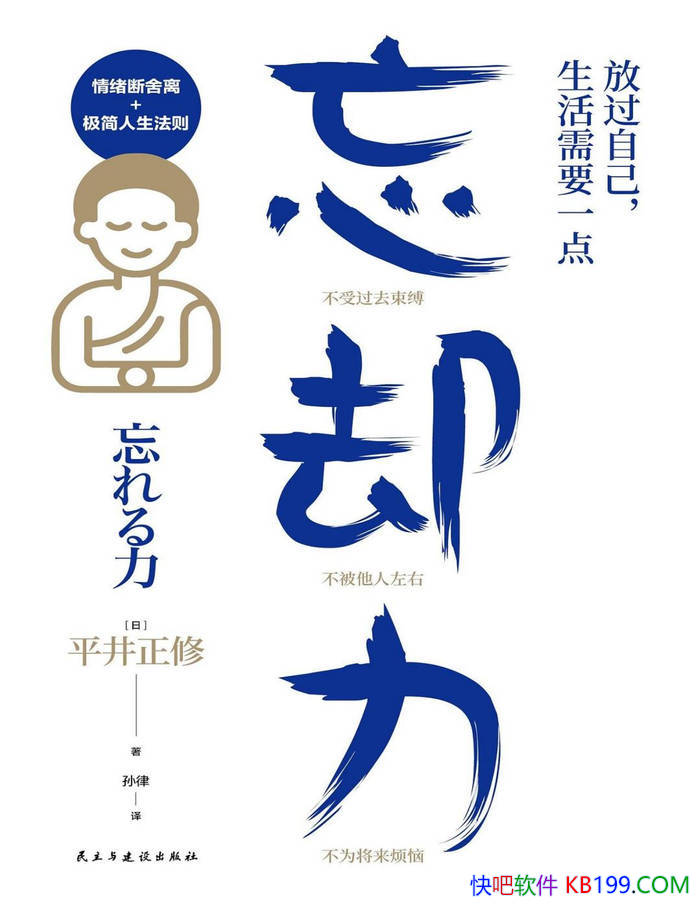 ���Ź��Լ���������Ҫһ�� ����ȴ������/���Ѿ����ں�/epub+mobi+azw3+pdf 