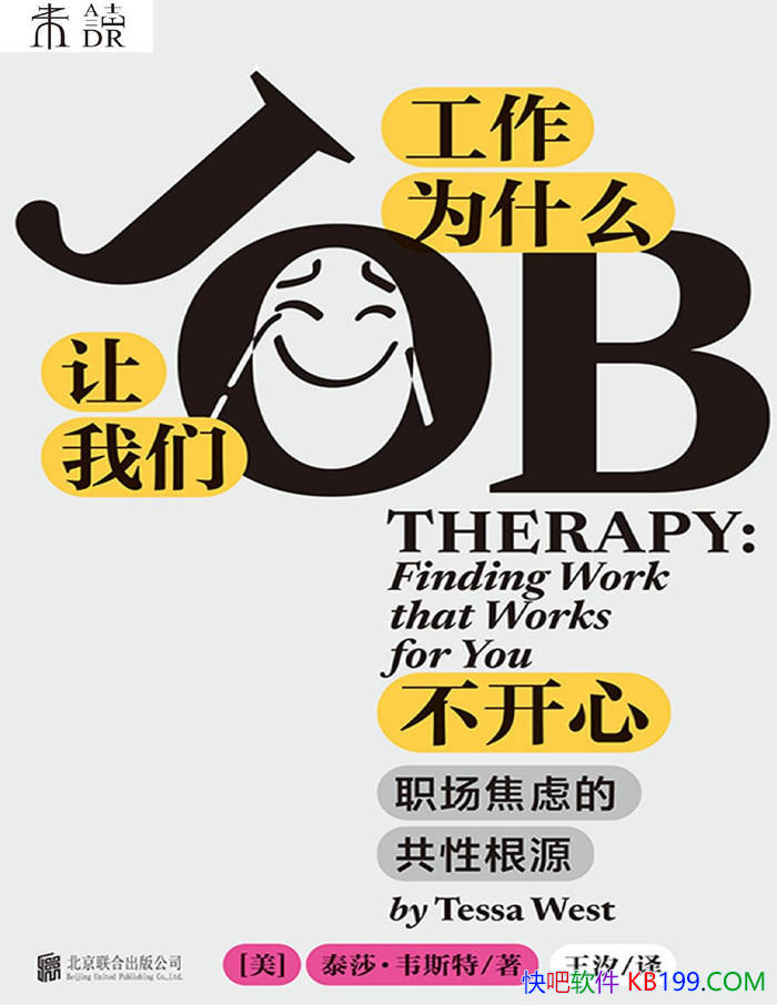 ������Ϊʲô�����ǲ����ģ�ְ�����ǵĹ��Ը�Դ�� /epub+mobi+azw3+pdf 
