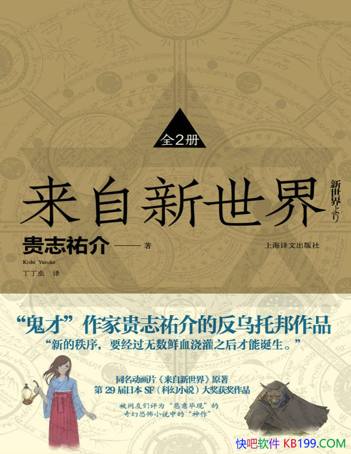 �����������硷[ȫ2��] ��־�v�� /�����а����С˵/epub+mobi+azw3+pdf 