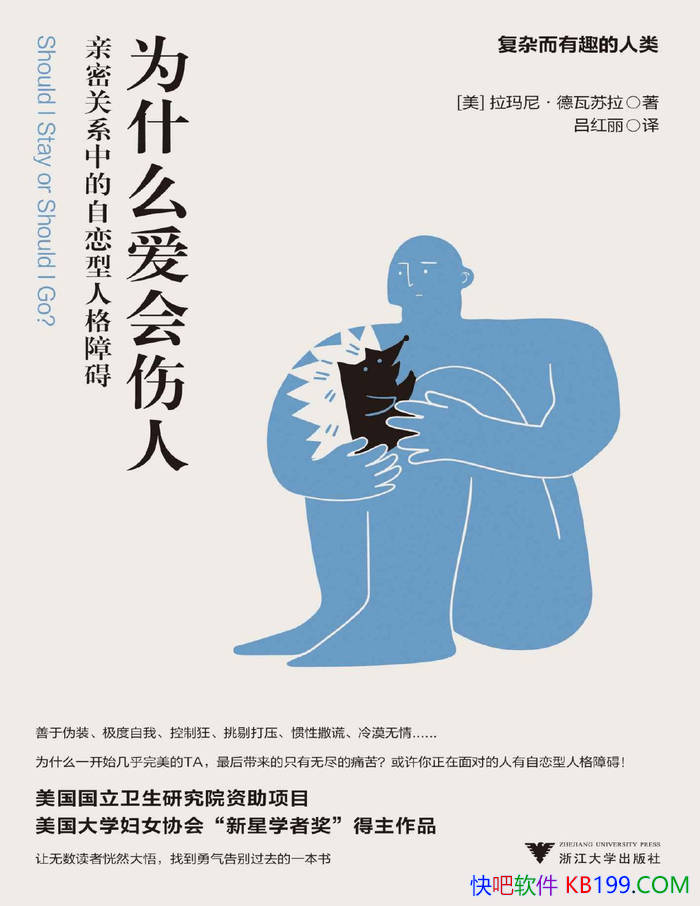 ��Ϊʲô�������ˣ����ܹ�ϵ�е��������˸��ϰ��� /epub+mobi+azw3+pdf 
