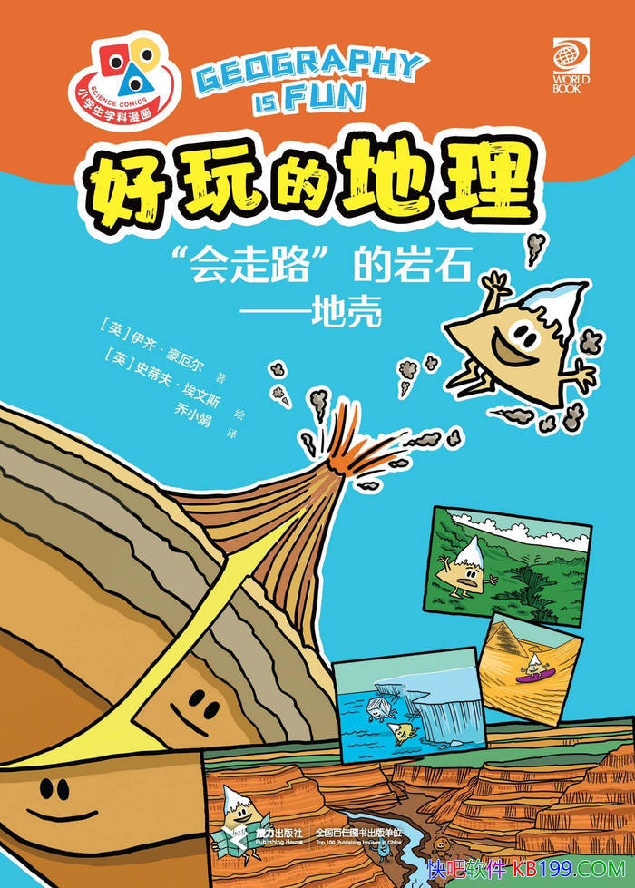 ��������·������ʯ���ؿǡ����롤����� / ����ĵ��� /epub+mobi+azw3+pdf 