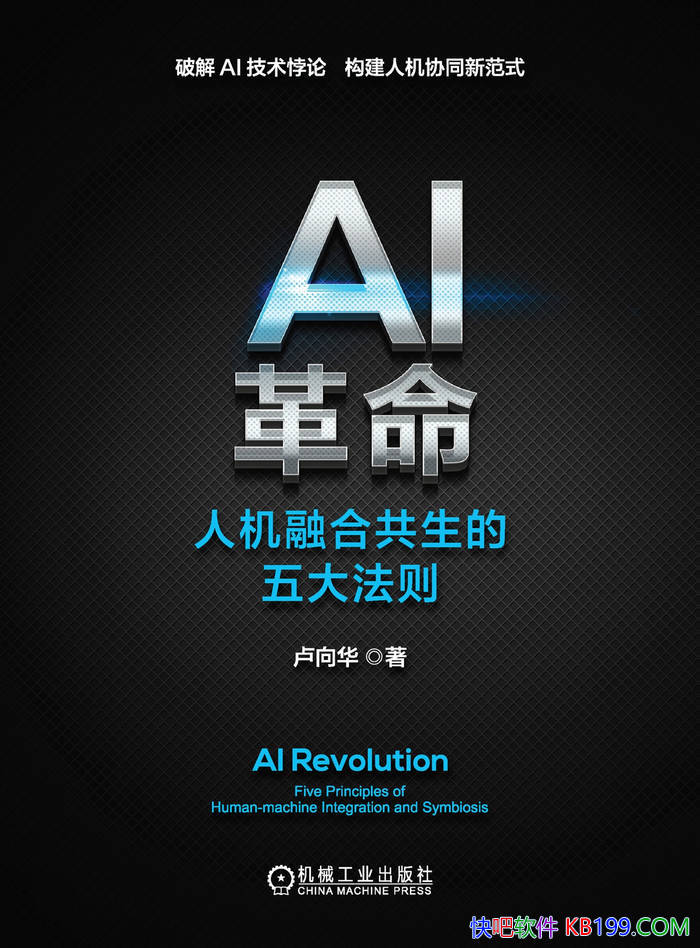 ��AI�������˻��ںϹ����������¬��/�����/epub+mobi+azw3+pdf 