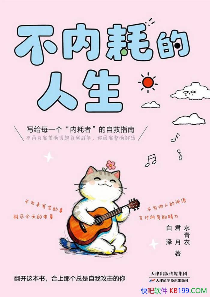 �����ںĵ�������ˮ����/�ƽ������ںĵ��Ծ�ָ����/epub+mobi+azw3+pdf 