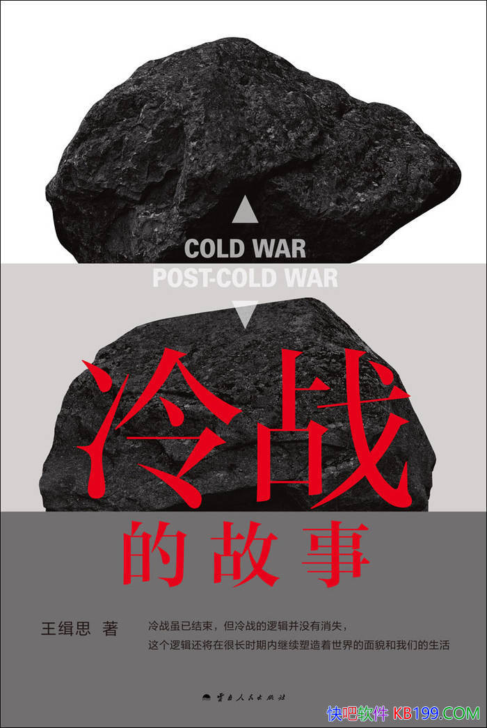 ����ս�Ĺ��¡�����˼/��սȫ�������������ʷ�켣/epub+mobi+azw3+pdf 