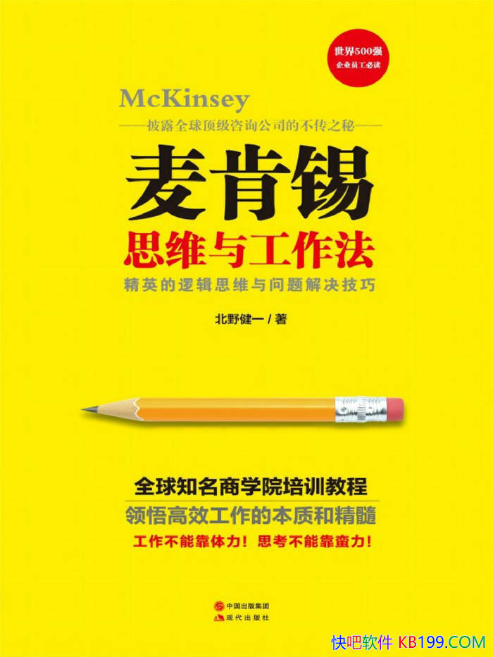�������˼ά�빤��������Ұ��һ/���վ�Ӣ��������/epub+mobi+azw3+pdf 
