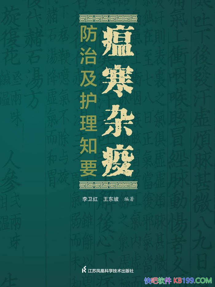 ���������߷��μ�����֪Ҫ��������/��Ⱦ������ָ��/epub+mobi+azw3+pdf 