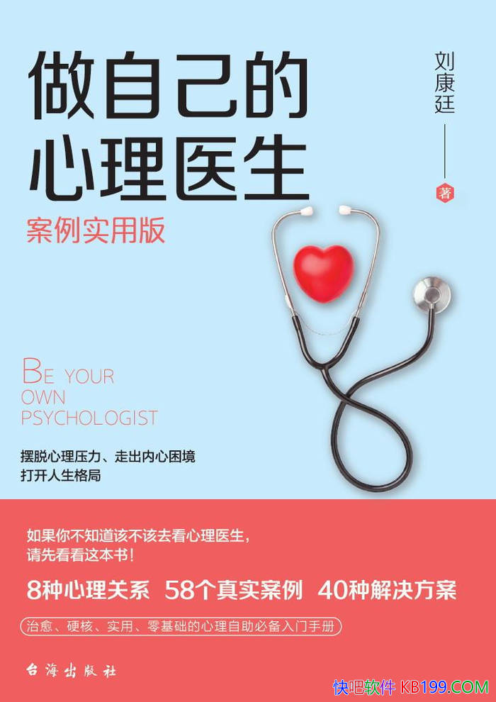 �����Լ�������ҽ��������ʵ�ð桷����͢/��������/epub+mobi+azw3+pdf 