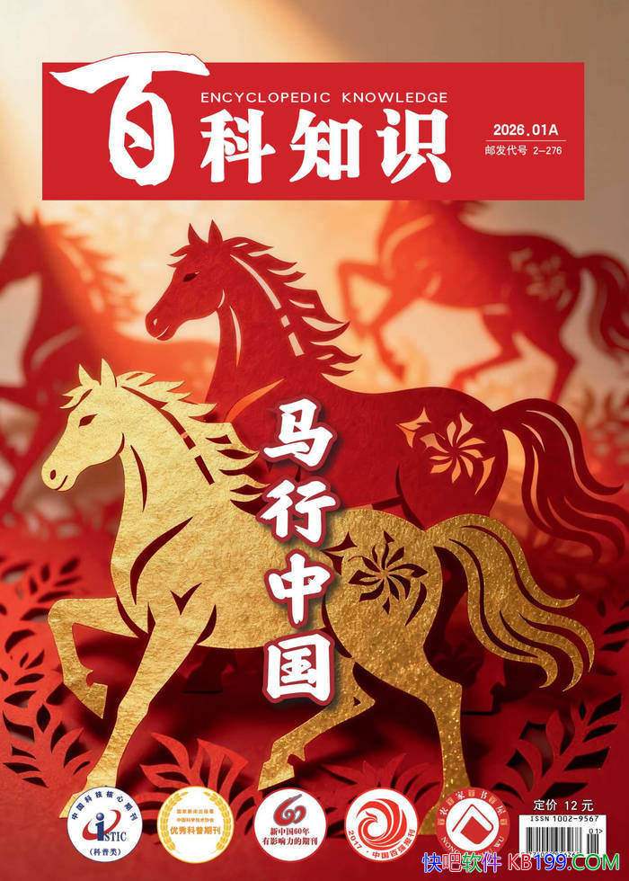 ���ٿ�֪ʶ��2026���1�ڣ���/�����ۺ�������ڿ� /epub+mobi+azw3+pdf 